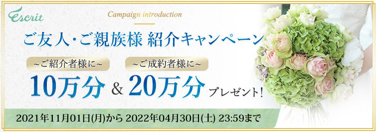 公式 セントポーリア教会 シャルム ド ナチュール 福井県福井市の結婚式場